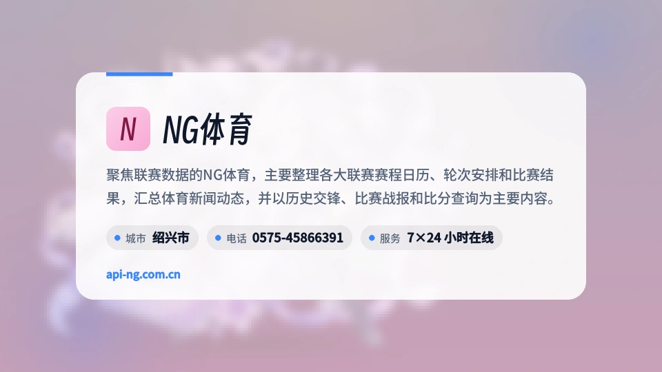 关于NG体育