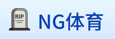 NG体育 Logo